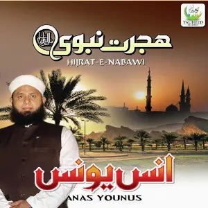 Hijrat E Nabawi image