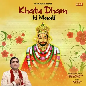 Khatu Dham Ki Maati image