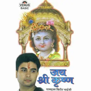 Jai Shree Krishna Parampujya Kirit Bhaiji