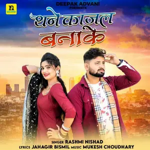 THANE KAJAL BANAKE image