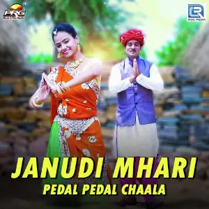 Janudi Mhari Pedal Pedal Chaala image