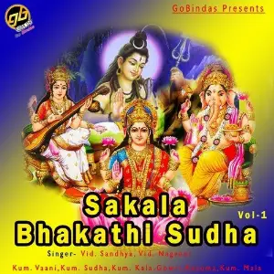 Sakala Bhakathi Sudha Vol. 1 image