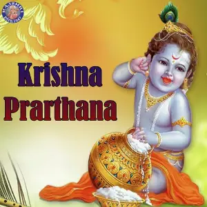 Krishna Prarthana image