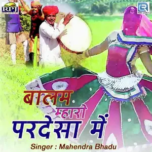 Balam Mharo Pardesa Mein image