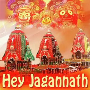 Hey Jagannath Various Artists