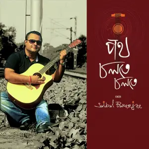 Poth Choltay Choltay image