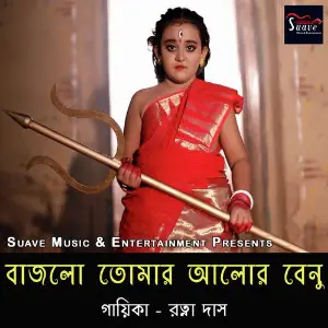 Bajlo Tomar Alor Benu image