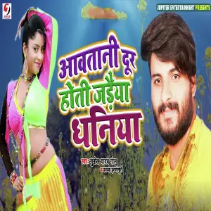 Aawatani Dur Hoti Jadeya Dhaniya image