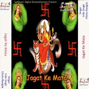 Jagat Ke Mata Chotu Rangila, Indu Singh