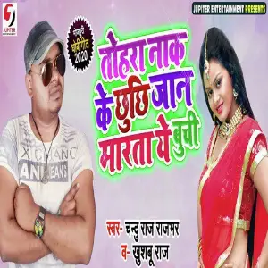 Tohra Naak Ke Chhchhi Jaan Marta Ye Buchi image