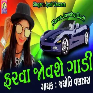 Farva Jovshe Gadi image