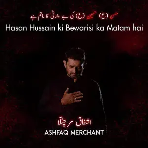 Hassan Hussain Ki Bewarisi Ka Matam Hai image