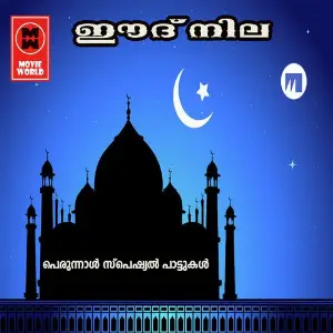 Eid Nila image