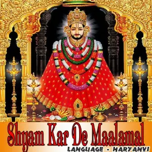 Shyam Kar De Maalamal Rituraj