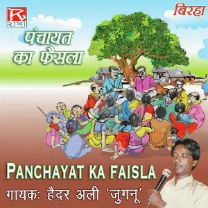 Panchayat Ka Faisla image