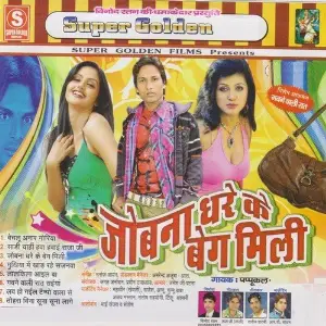 Joban Dhare Ke Beg Mili image