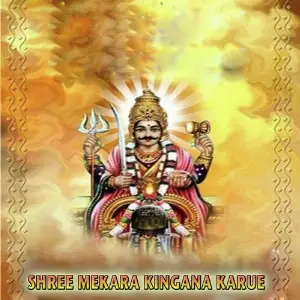 Shree Mekara Kingana Karue image