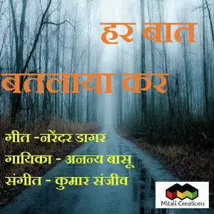 Har Baat Batlaayaa Kar image