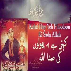 Kehti Hay Yeh Phooloon Ki Sada Allah image