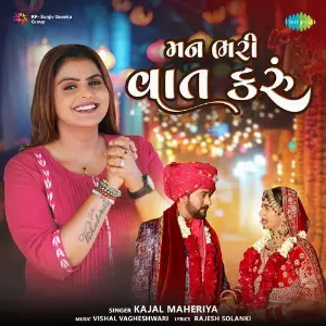 Man Bhari Vat Karu image