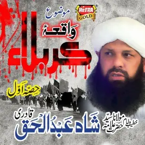 Muharram (Vol. 1) image