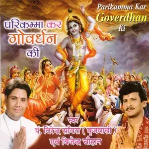 Parikamma Kar Goverdhan Ki Pandit Virendra Sanwra, Bijender Chauhan