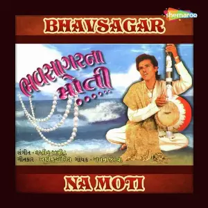 Bhavsagar Na Moti image