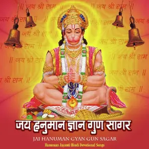 Jai Hanuman Gyan Gun Sagar image
