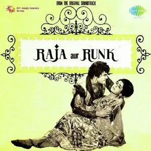 Raja Aur Runk Laxmikant - Pyarelal
