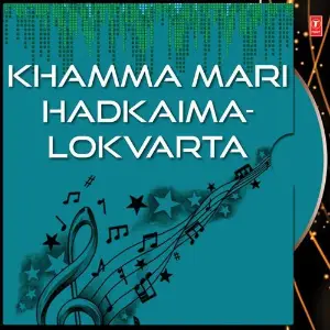 Khamma Mari Hadkaima-Lokvarta image