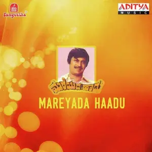Mareyada Haadu image