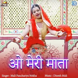 O Meri Mata image
