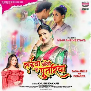 Saiya Ankhi Ke Putariya image
