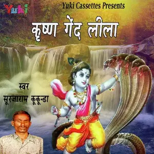 Krishna Gend Leela image