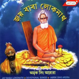 Joy Baba Lokenath image