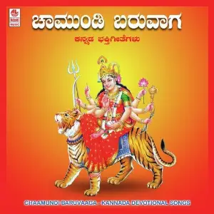 Chaamundi Baruvaaga image
