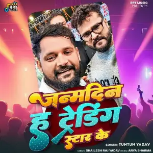 Janamdin H Trending Star Ke image
