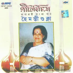 Haimanti Sukla - Geeti Bichitra image
