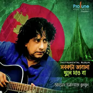 Sobkota Zanala Khule Daw Na - Single image