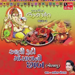 Aavi Rudi Mosala Ni Chab image