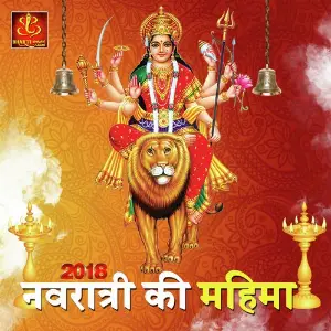 Navratri Ki Mahima 2018 image