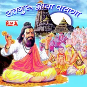 Satguru Aaya Pawana image