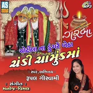 Chandi Chamund Maa image