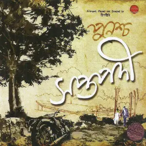 Punascha Saptapadi image