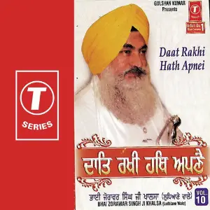 Daat Rakhi Hath Apnei (Vol. 10) Bhai Zorawar Singh Ji-Ludhiana Wale