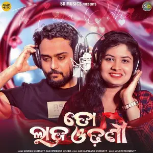 To Laja Odhani image