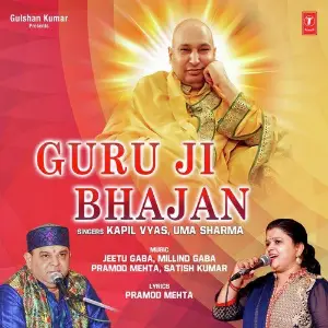 Guru Ji Bhajan Various Artists