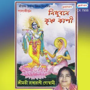 Nidhubone Krishna Kali image