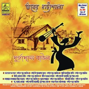 Bhaber Natyoshala image