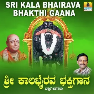 Sri Kala Bhairava Bhakthi Gaana image